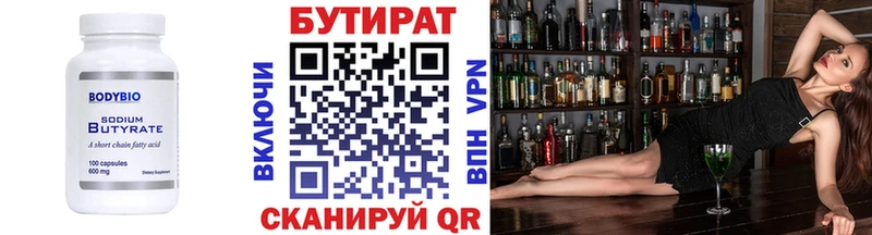 Бутират бутандиол  Собинка 
