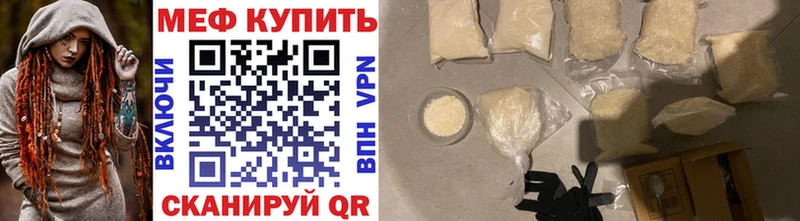 МЯУ-МЯУ кристаллы  Собинка 