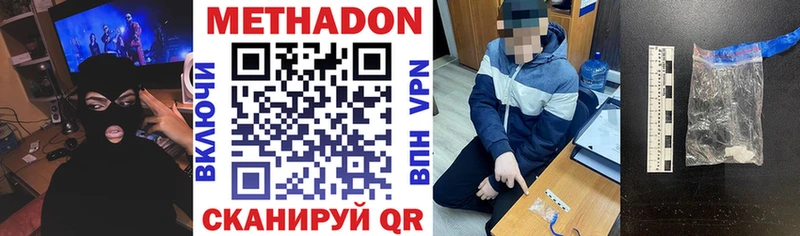 МЕТАДОН белоснежный  Собинка 